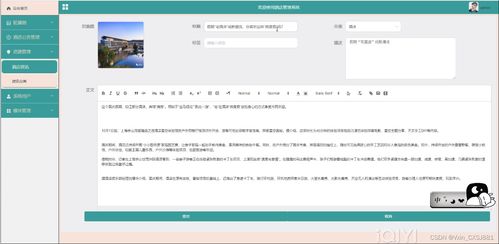 SpringBoot酒店管理系統畢業設計與實現